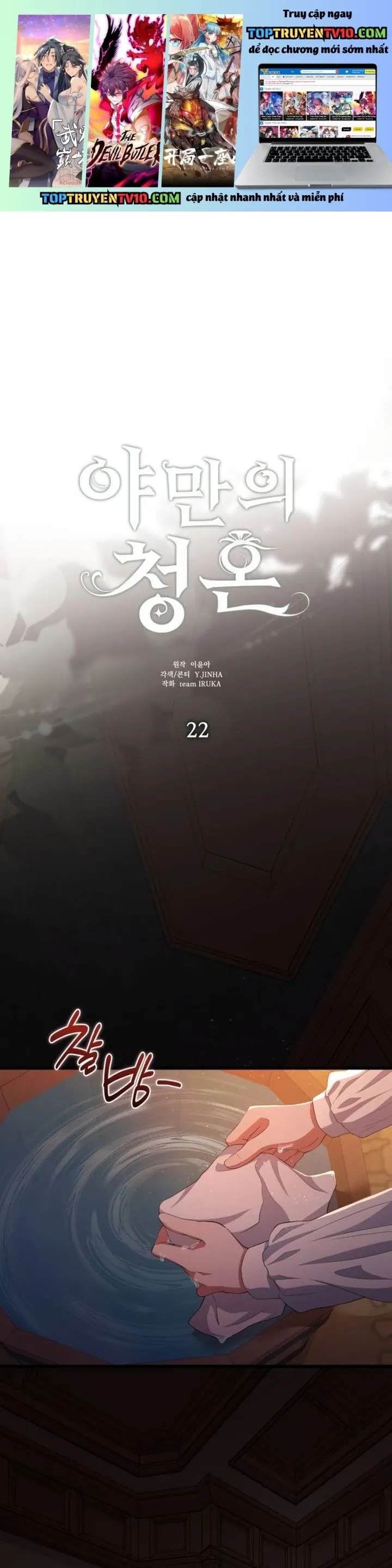 Lời Cầu Hôn Hoang Dã Chapter 22 - Trang 2