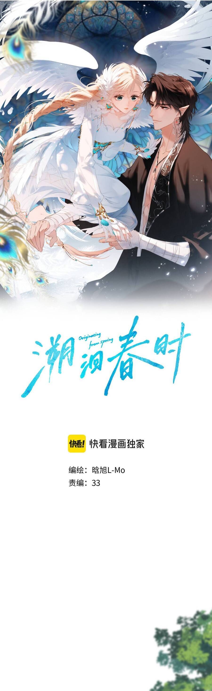 Ngược Dòng Về Mùa Xuân Chapter 56 - Trang 2