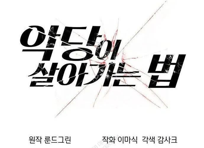 Tao Là Ác Nhân Chapter 190 - Trang 2