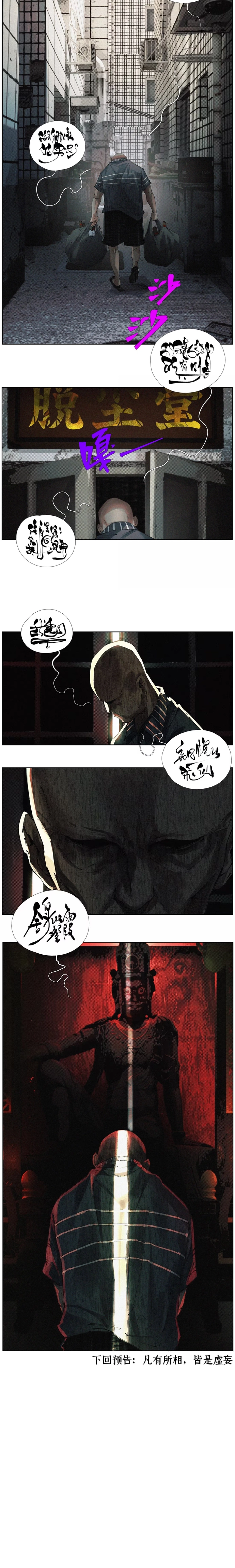 Chiến Loạn Thời Không Chapter 75.1 - Trang 2