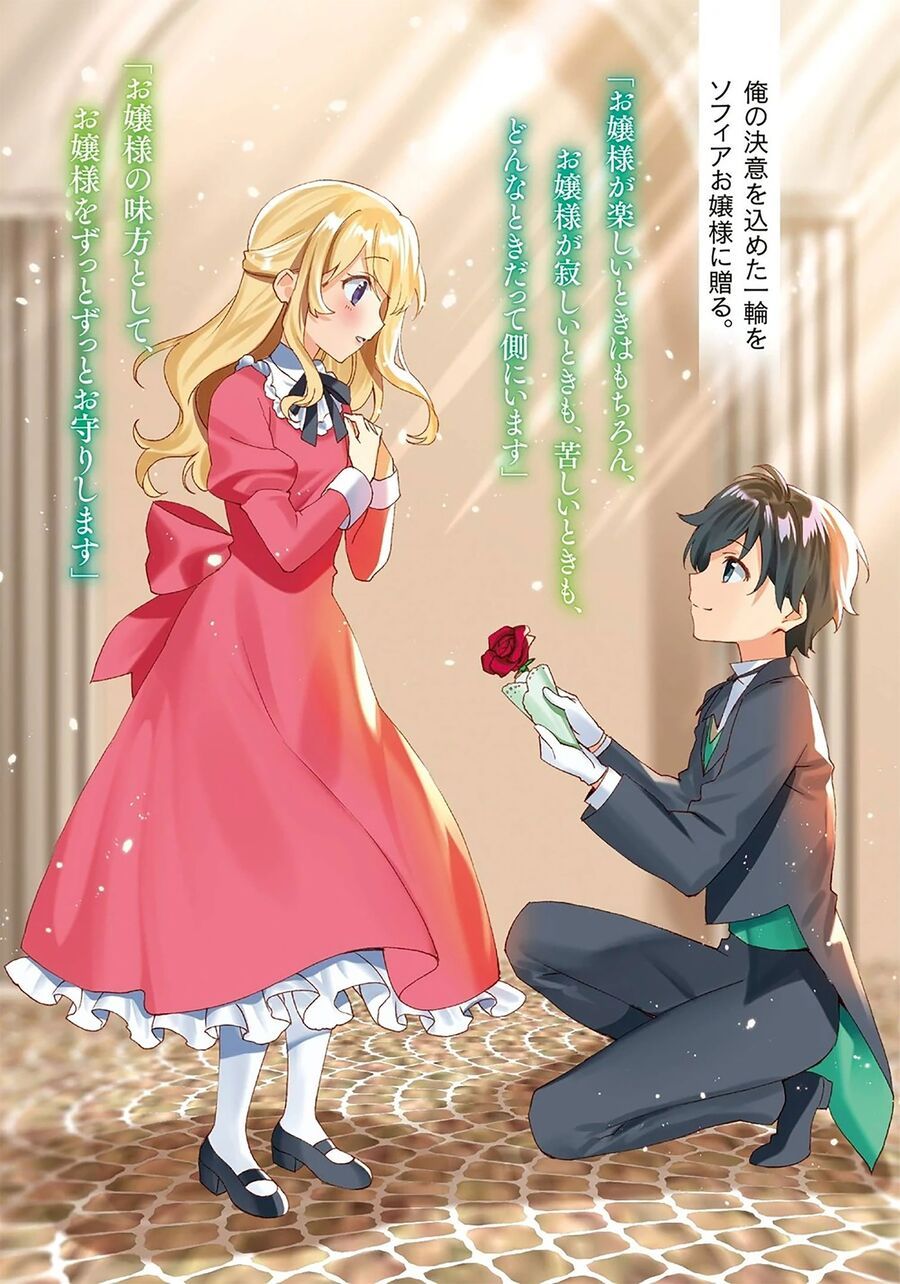 Chuyển Sinh Thành Quản Gia Học Việc Chapter 2.5 - Trang 2