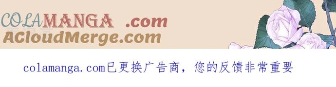 Hệ Thống Xuyên Nhanh: Ác Nam Không Dễ Chọc Chapter 234 - Trang 2