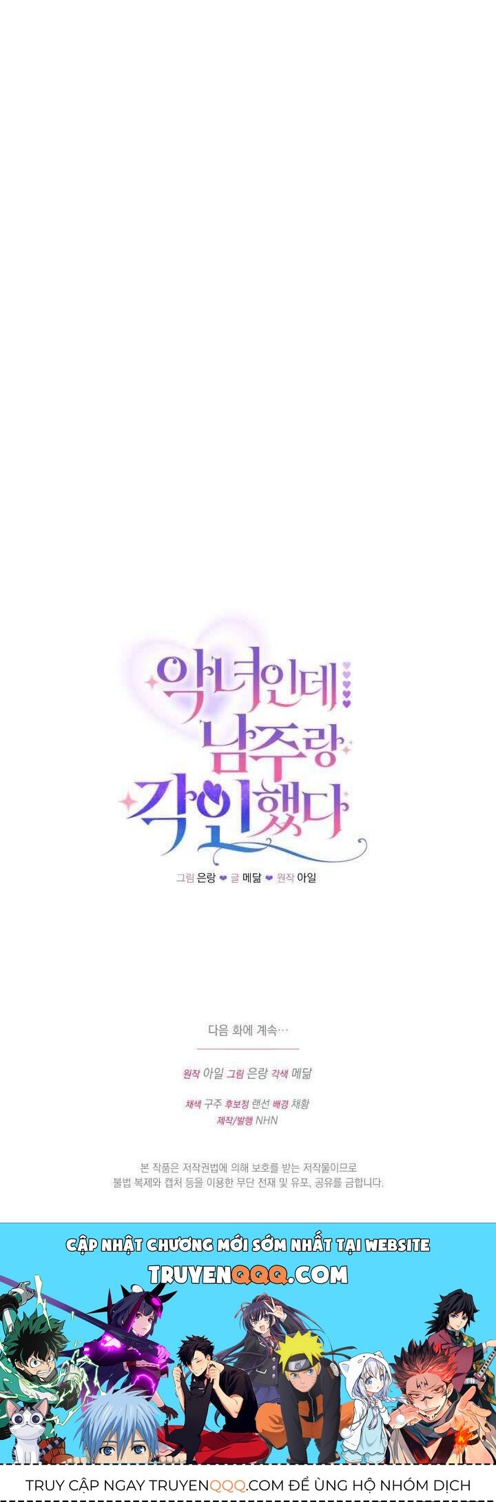 Là Ác Nữ, Nhưng Đã In Dấu Ấn Với Nam Chính Chapter 1 - Trang 2