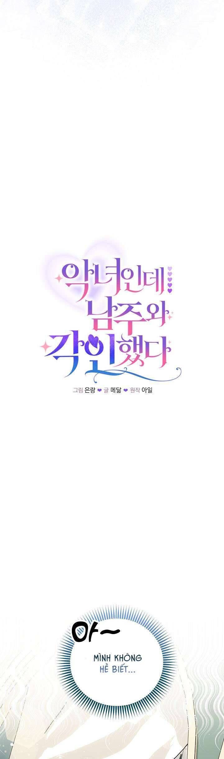 Là Ác Nữ, Nhưng Đã In Dấu Ấn Với Nam Chính Chapter 2 - Trang 2