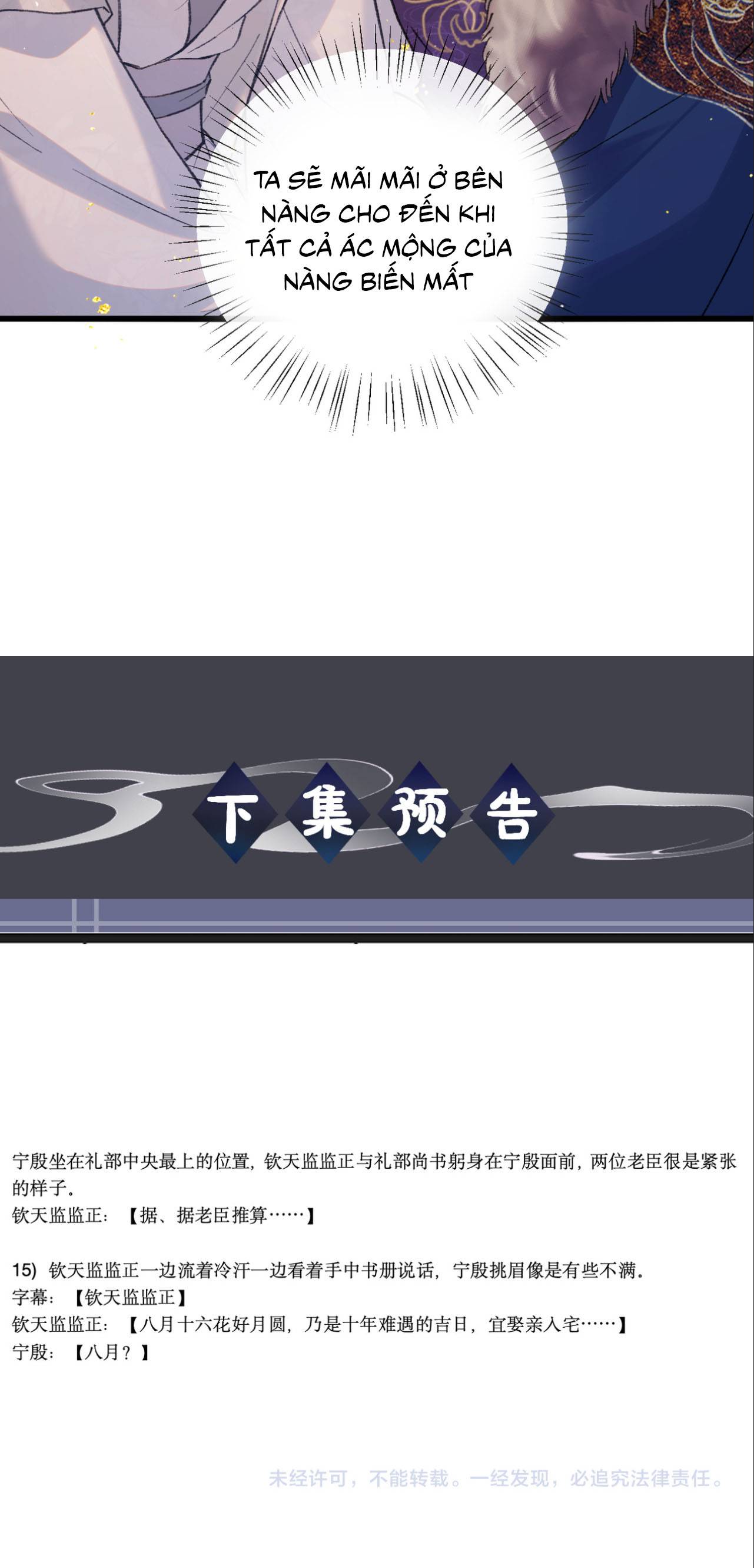 Gả Vai Ác Chapter 104 - Trang 2