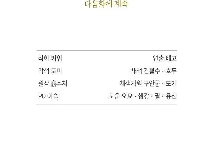 Kí Sự Hồi Quy Chapter 158 - Trang 2