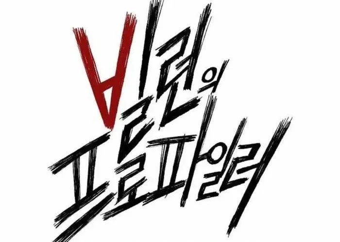 Hồ Sơ Ác Nhân Chapter 19 - Trang 2