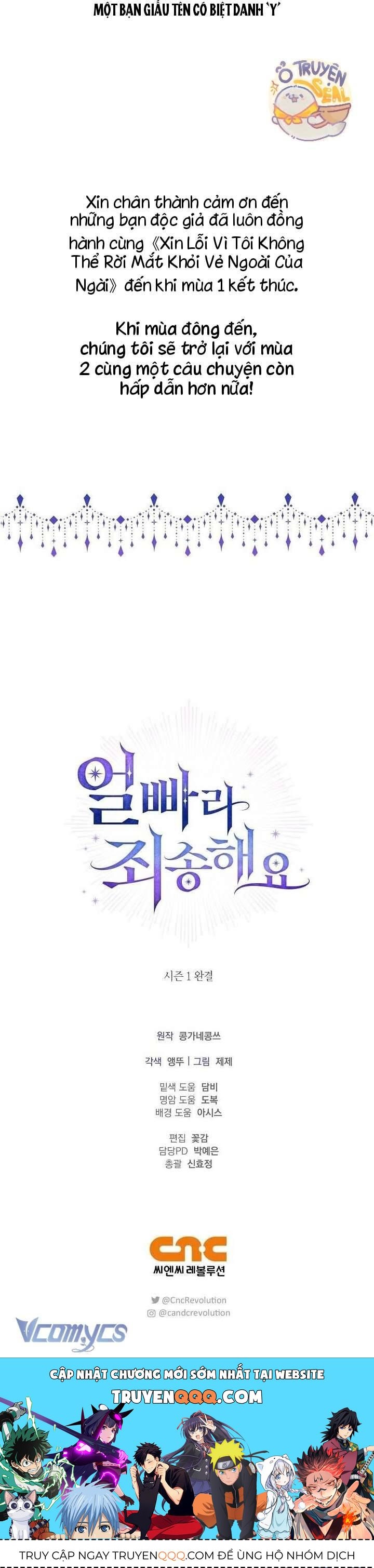 Xin Lỗi Vì Tôi Không Thể Rời Mắt Khỏi Vẻ Ngoài Của Ngài Chapter 47 - Trang 2