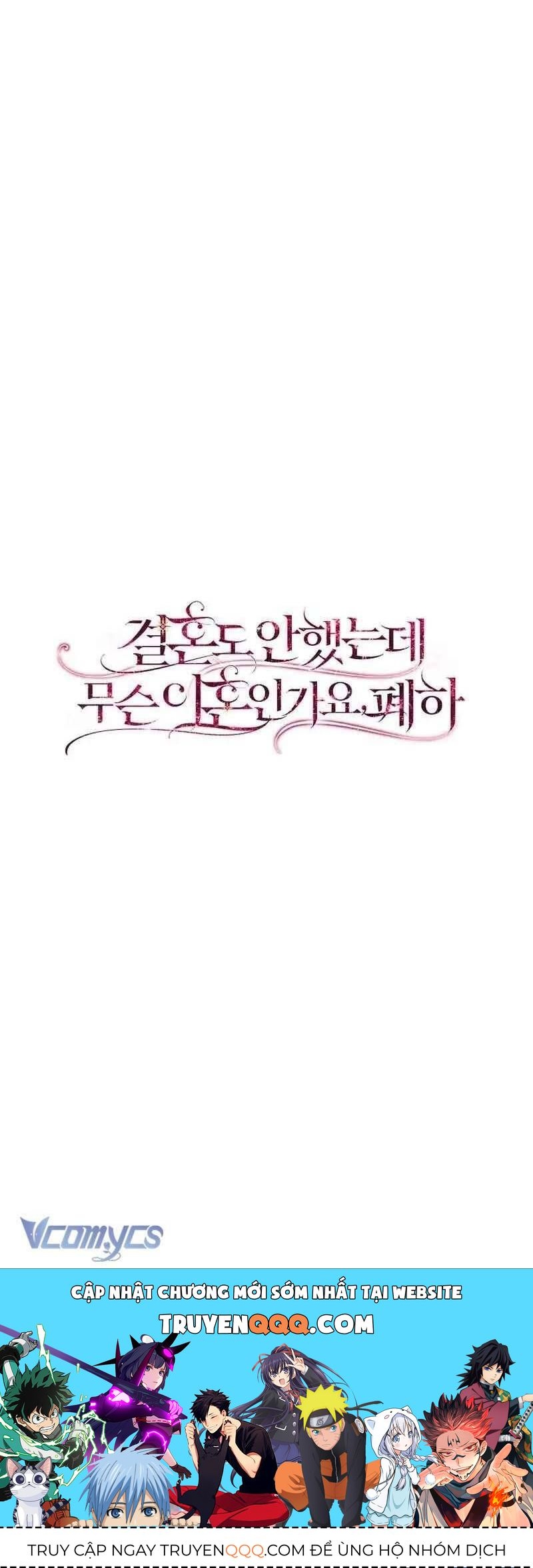 Sao Tôi Có Thể Li Hôn Khi Còn Chưa Kết Hôn Đây, Thưa Bệ Hạ Chapter 4 - Trang 2