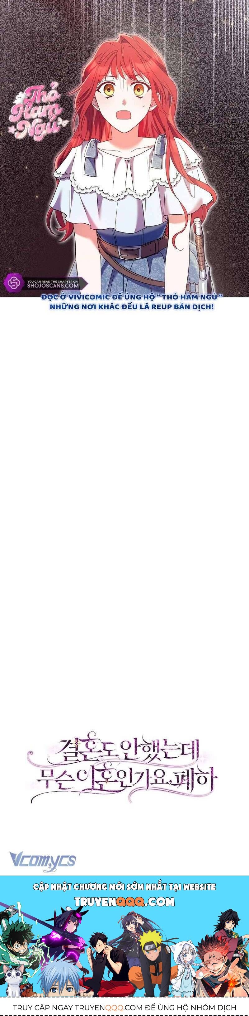 Sao Tôi Có Thể Li Hôn Khi Còn Chưa Kết Hôn Đây, Thưa Bệ Hạ Chapter 16 - Trang 2