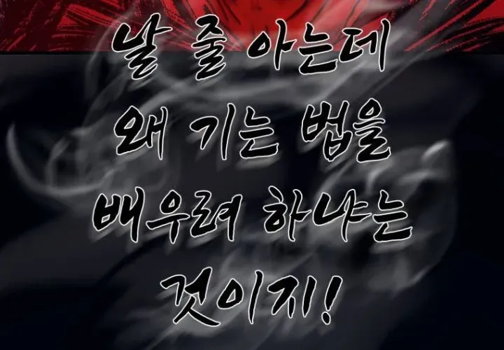 Đại Cao Thủ Chapter 123 - Trang 2