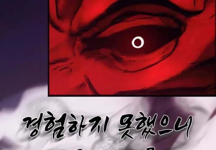 Đại Cao Thủ Chapter 123 - Trang 2