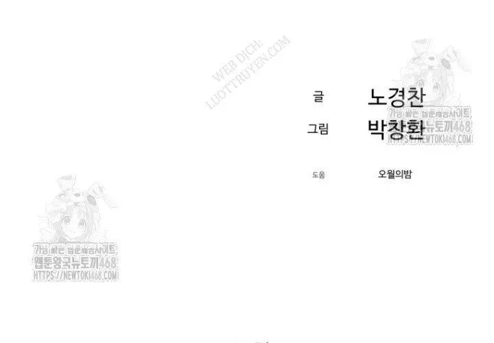 Đại Cao Thủ Chapter 123 - Trang 2