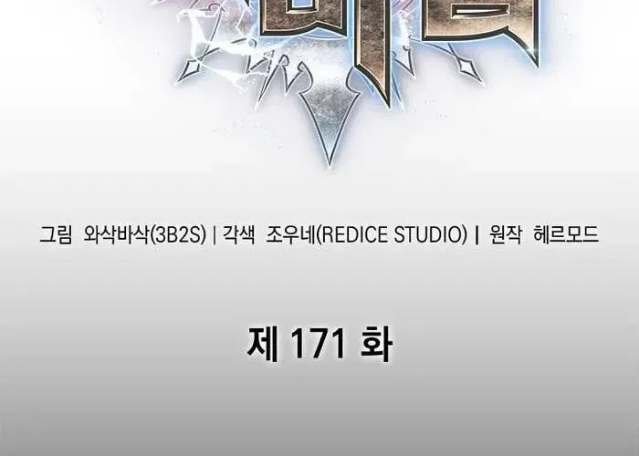 Gacha Vô Hạn Chapter 171 - Trang 2