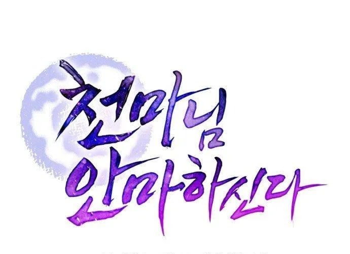 Thiên Ma Bấm Huyệt Chapter 77 - Trang 2