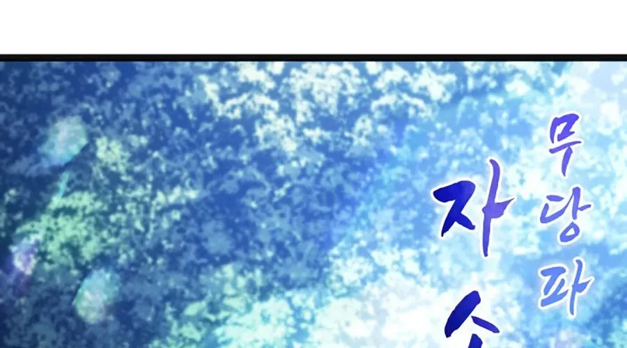 Tử Thần Phiêu Nguyệt Chapter 109 - Trang 2