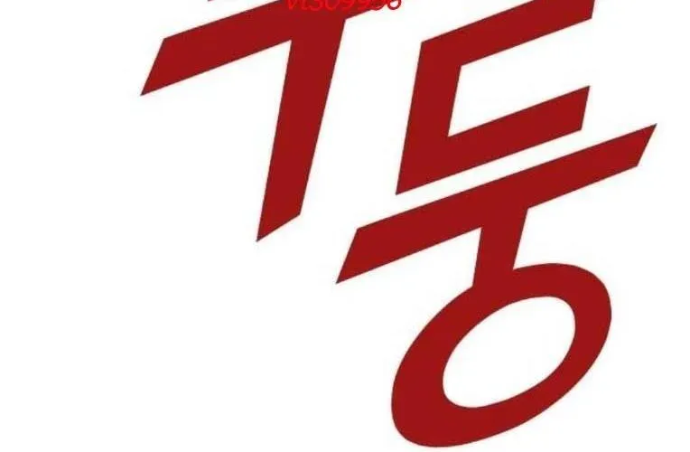 Minh Vương Chapter 47 - Trang 2