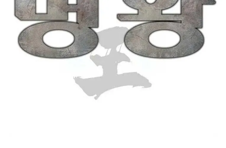 Minh Vương Chapter 47 - Trang 2