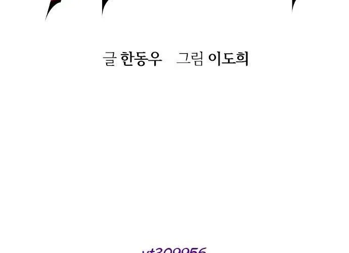 Quý Công Tử Chapter 56 - Trang 2