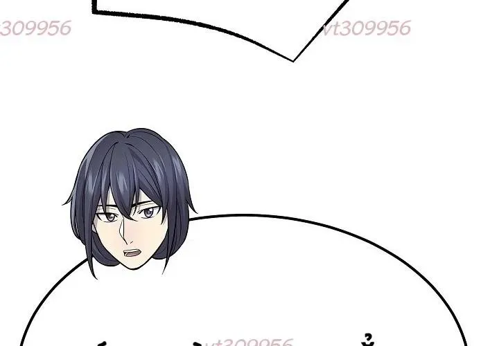 Độc Chiếm Thiên Cơ Chapter 25 - Trang 2