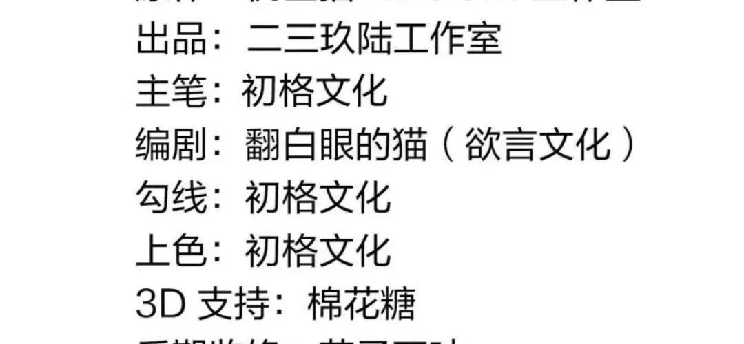 Thánh Nữ Tiểu Thư Xin Ngài Đừng Suy Diễn Nữa Chapter 149 - Trang 2