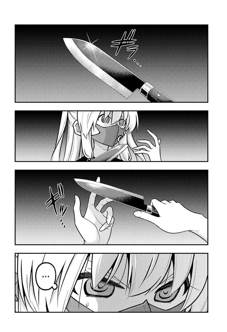 Tóm Lại Là Em Dễ Thương Được Chưa Chapter 326 - Trang 2