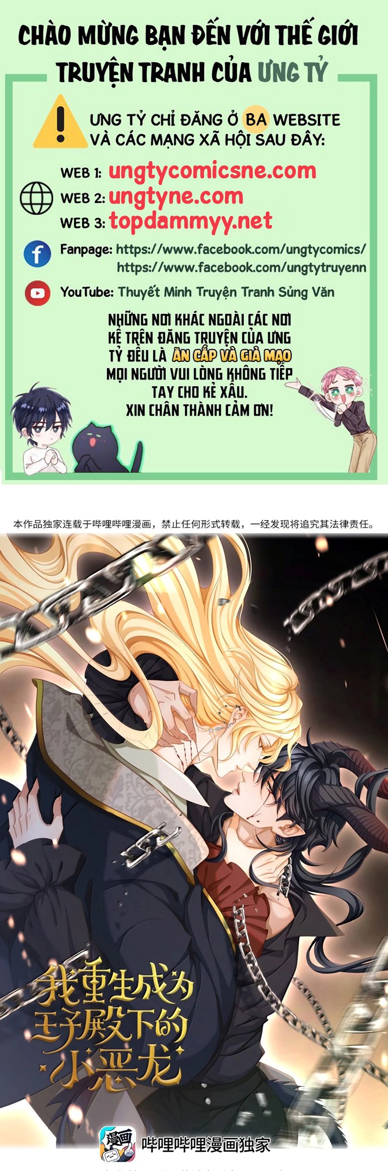 Tôi Trùng Sinh Trở Thành Tiểu Ác Long Của Vương Tử Điện Hạ Chapter 100 - Trang 2