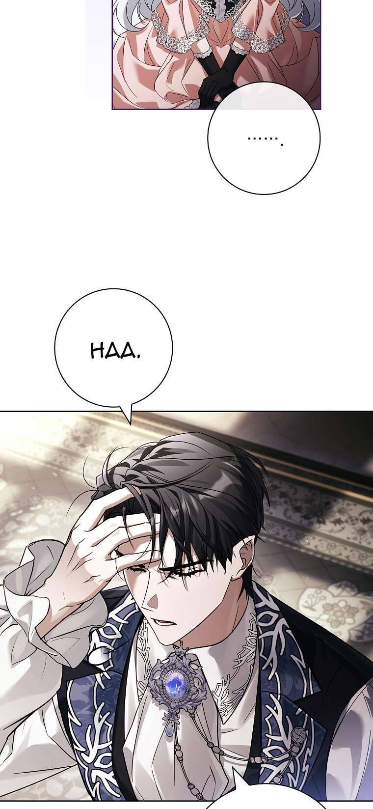 chồng ơi, tại sao chúng ta không thể ly hôn? Chapter 64 - Trang 2