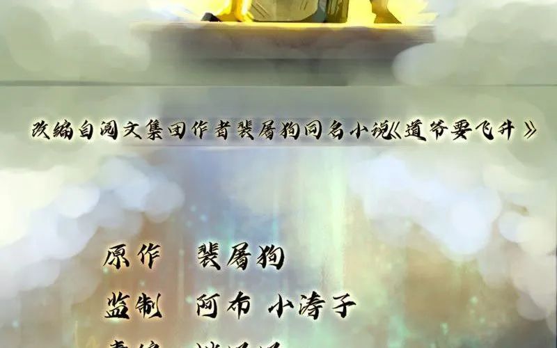 Đạo Gia Muốn Phi Thăng Chapter 22 - Trang 2