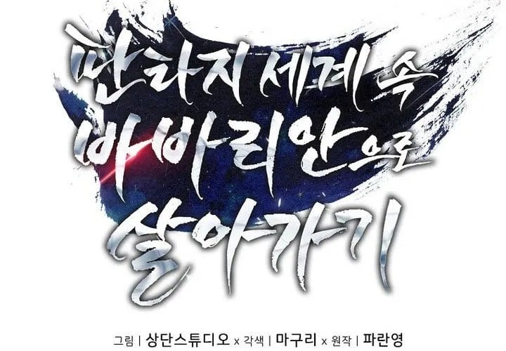 Trở Thành Man Di Ở Thế Giới Fantasy Chapter 38 - Trang 2
