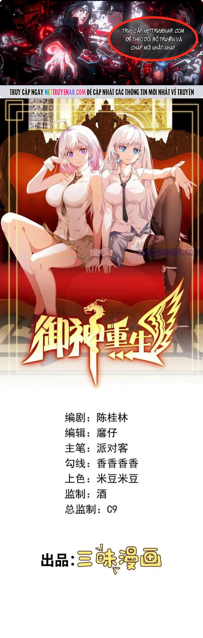 Cùng Ngự Thần Thú Báo Thù Chapter 143 - Trang 2
