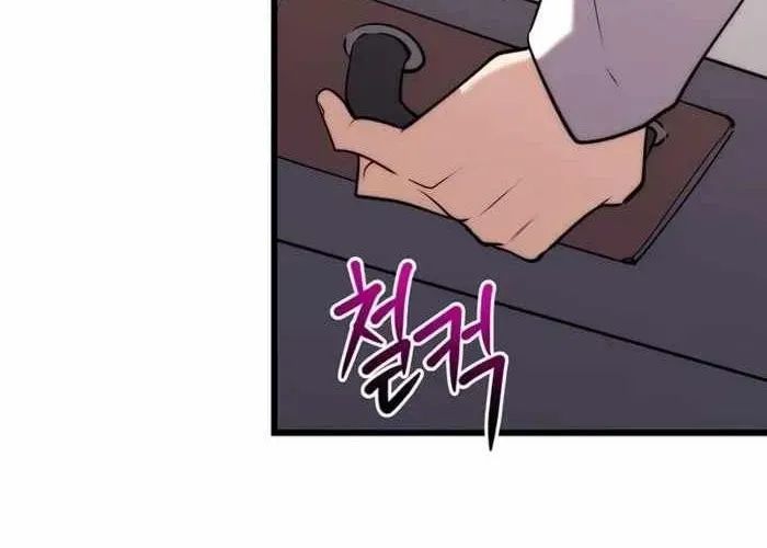 Đại Công Tử Hầu Tước Gia Là Đệ Nhất Võ Giả Chapter 19 - Trang 2