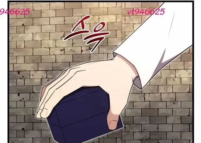 Đại Công Tử Hầu Tước Gia Là Đệ Nhất Võ Giả Chapter 19 - Trang 2