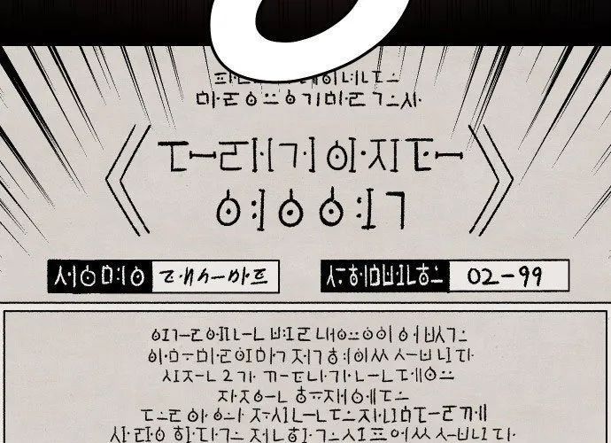 Sắp Xuất Ngũ Thì Isekai Chapter 169 - Trang 2