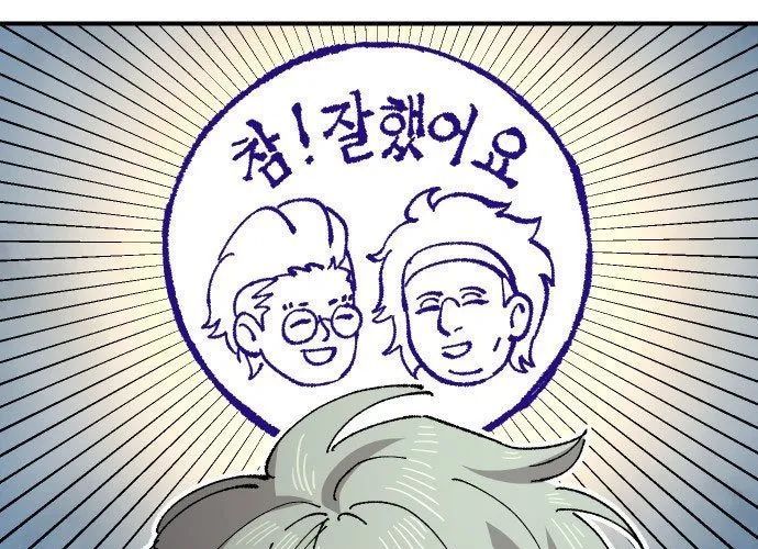 Sắp Xuất Ngũ Thì Isekai Chapter 169 - Trang 2