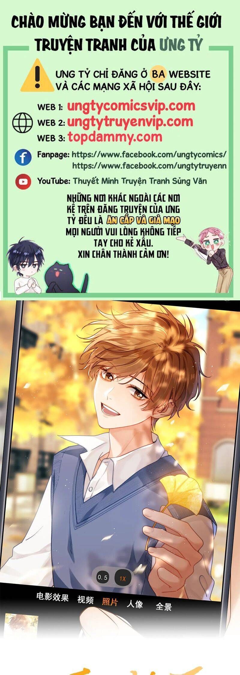 Chất Dị Ứng Đáng Yêu Chapter 56.5 - Trang 2