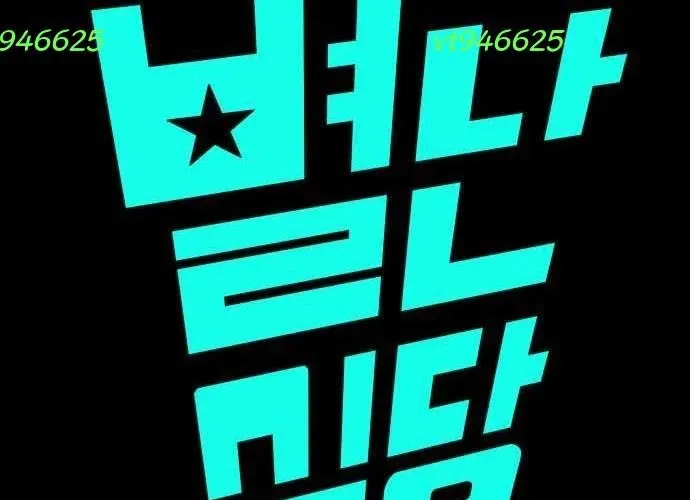 Nhà Hàng Kỳ Lạ Chapter 50 - Trang 2