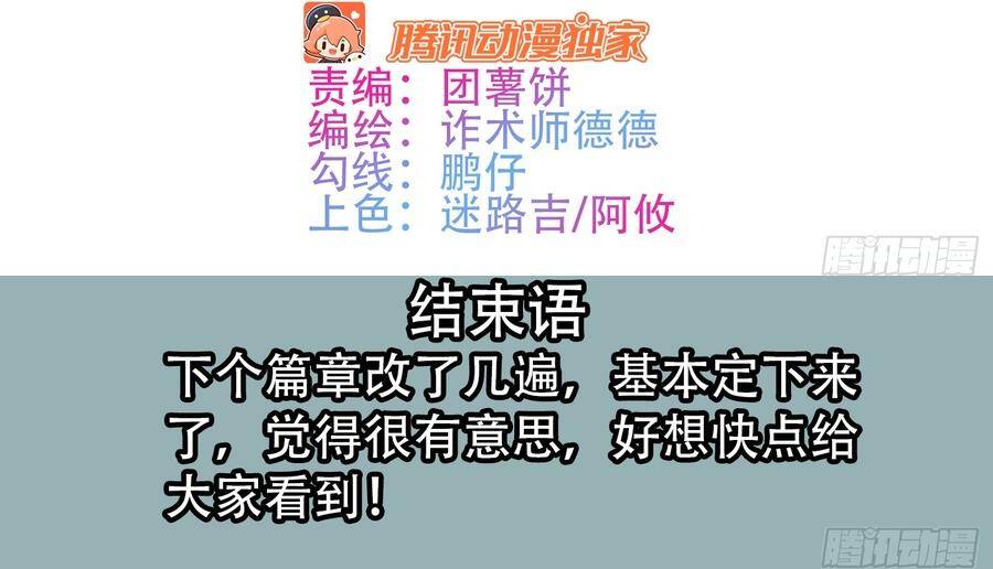 Mạt Thế Cảm Xúc Chi Phối Chapter 24 - Trang 2