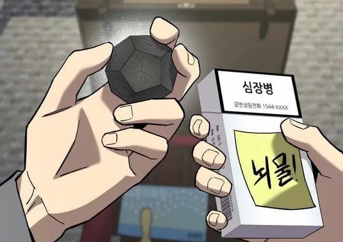 Thiên Ma Giáo Chapter 39 - Trang 2