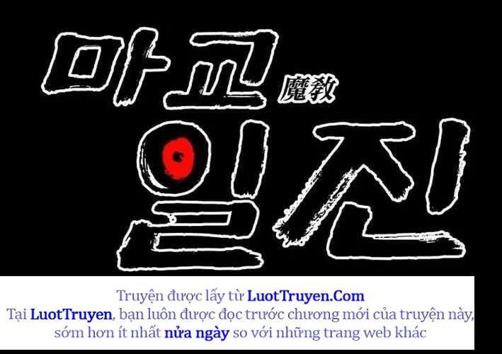 Thiên Ma Giáo Chapter 40 - Trang 2