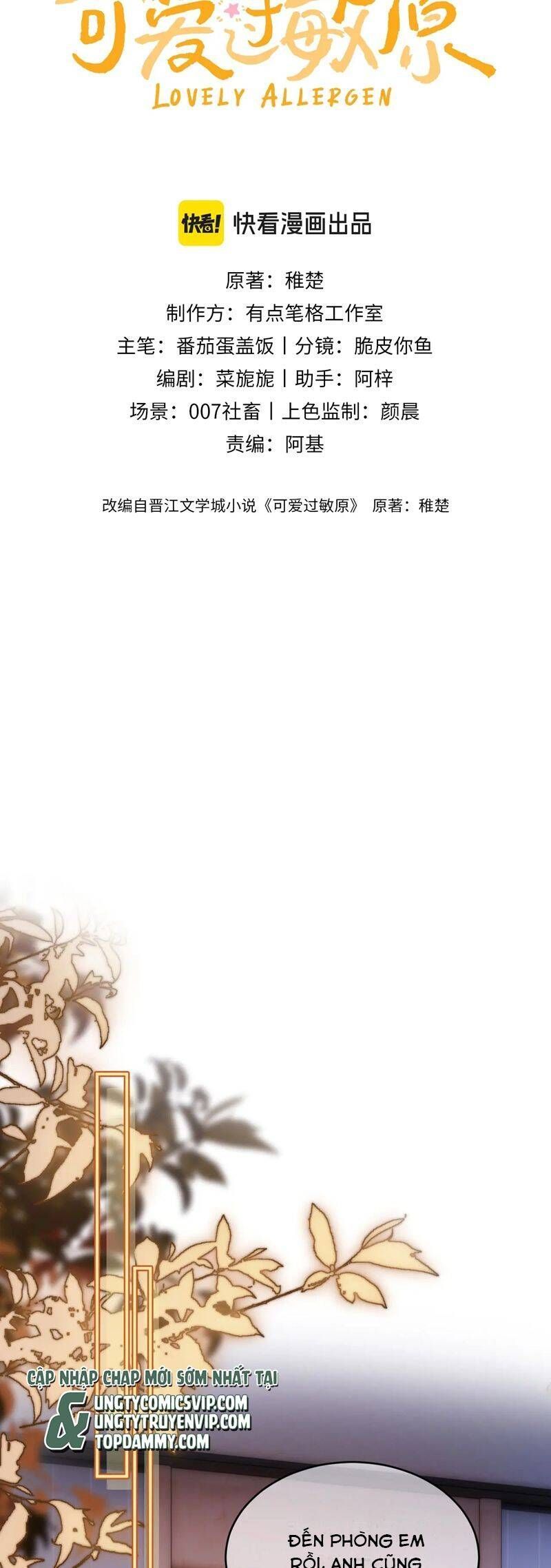 Chất Dị Ứng Đáng Yêu Chapter 57.6 - Trang 2
