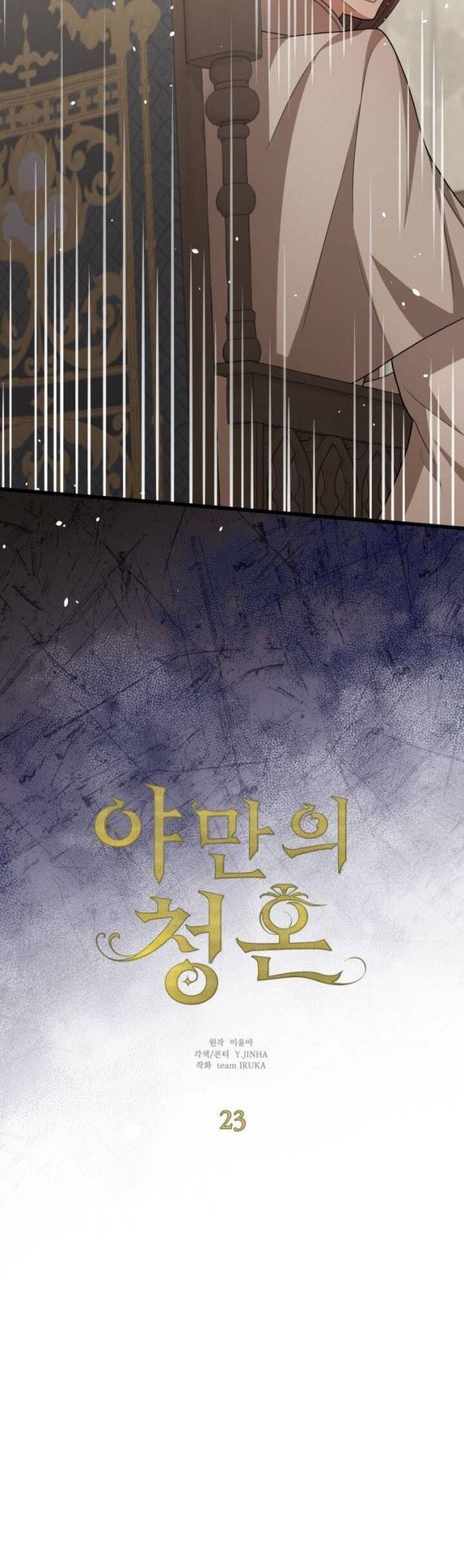 Lời Cầu Hôn Hoang Dã Chapter 23 - Trang 2