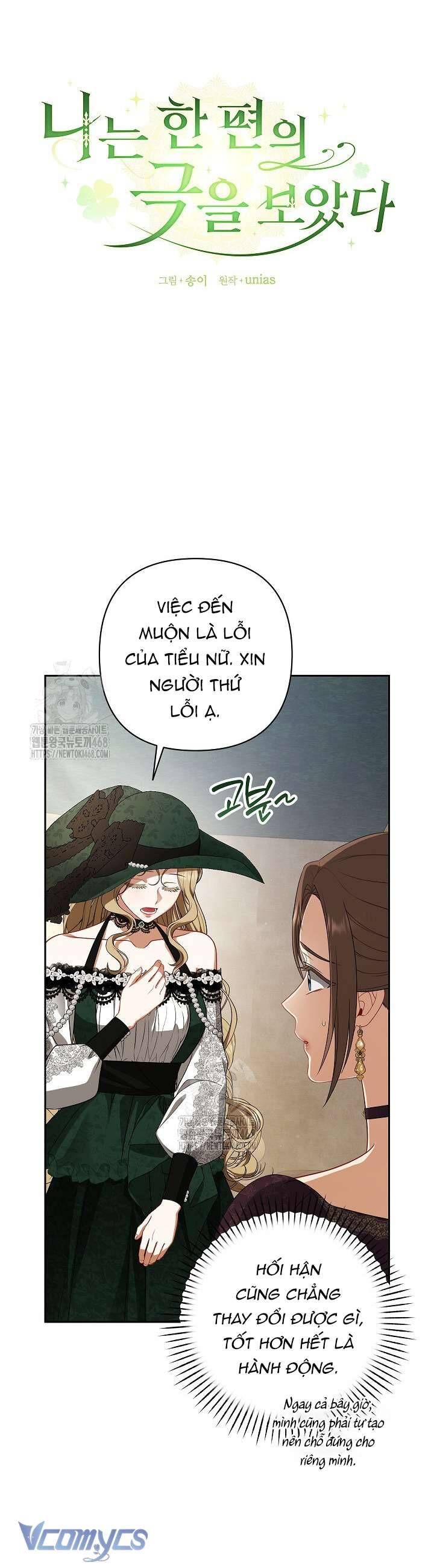 Tôi Đang Xem Một Vở Kịch Chapter 34 - Trang 2