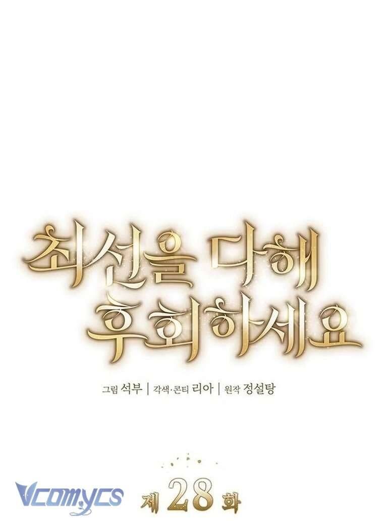 Cứ Cố Gắng Hết Sức Để Hối Hận Chapter 28 - Trang 2