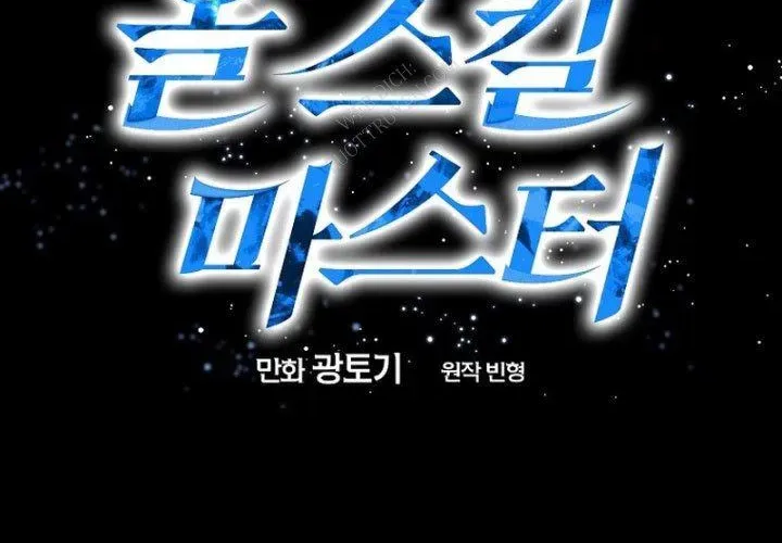 Bậc Thầy Toàn Bộ Kỹ Năng Chapter 34 - Trang 2