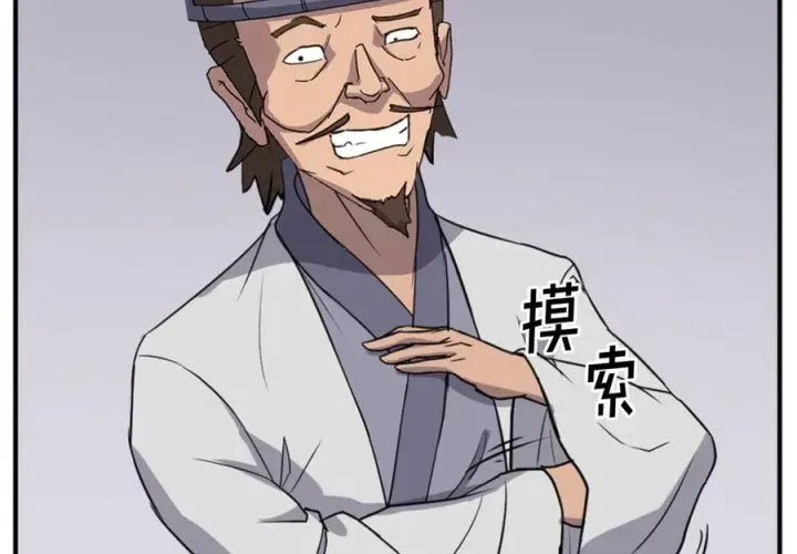 Trọng Sinh, Bất Khả Chiến Bại Chapter 157 - Trang 2