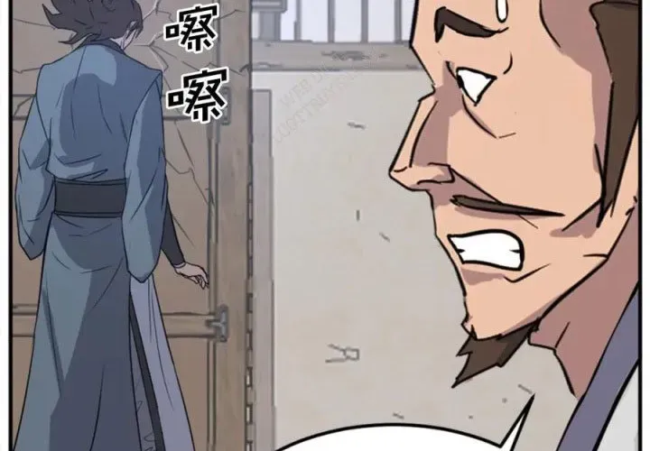 Trọng Sinh, Bất Khả Chiến Bại Chapter 157 - Trang 2