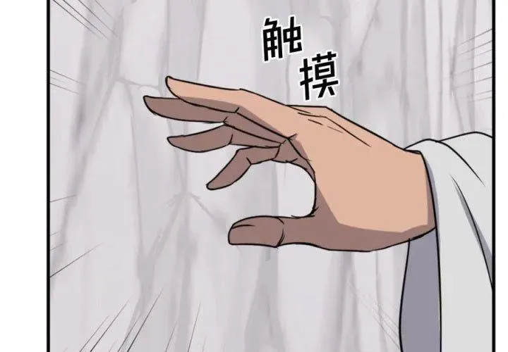 Trọng Sinh, Bất Khả Chiến Bại Chapter 157 - Trang 2