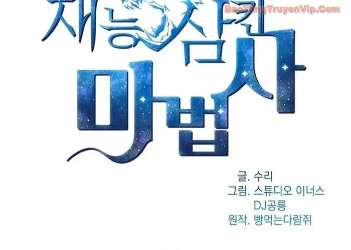 Thiên Tài Ma Pháp Sư Giấu Nghề Chapter 111 - Trang 2