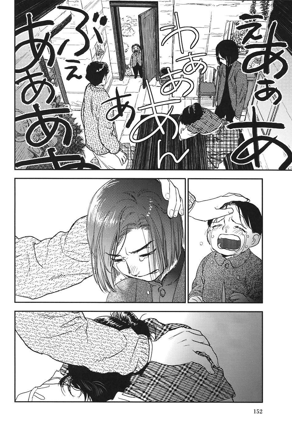 Under The Rose – Phần Truyện Mùa Xuân Chapter 16 - Trang 2